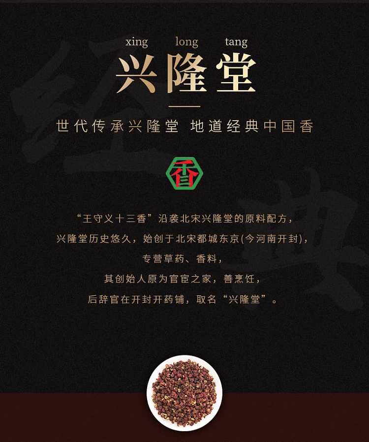 wang-shouyi-pepper-55g-13