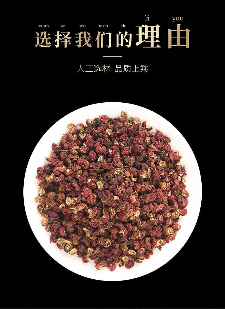 wang-shouyi-pepper-55g-4