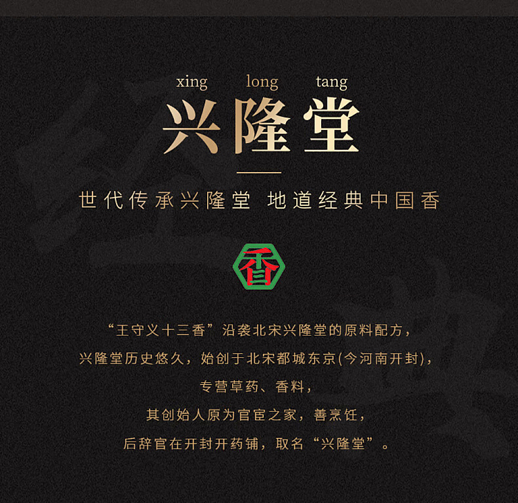 wang-shouyi-thirteen-spice-star-anise-55g-13