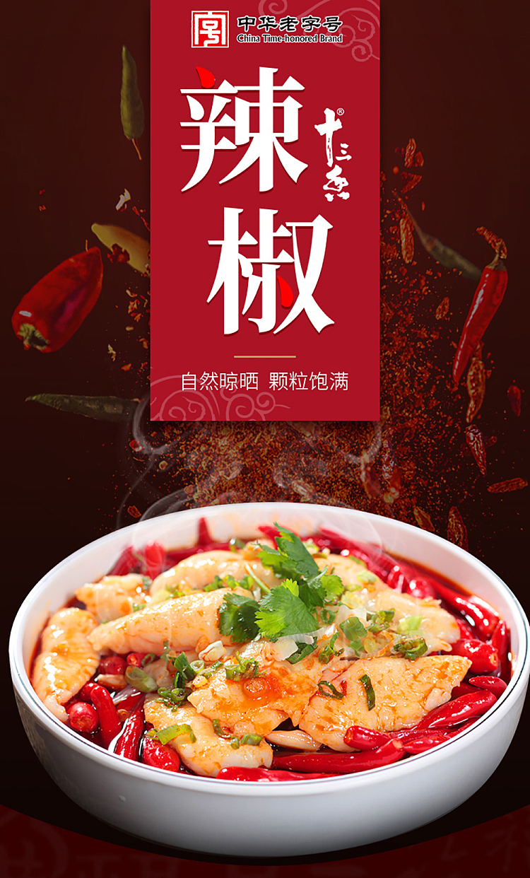 wang-shouyi-thirteen-spice-chili-55g-1