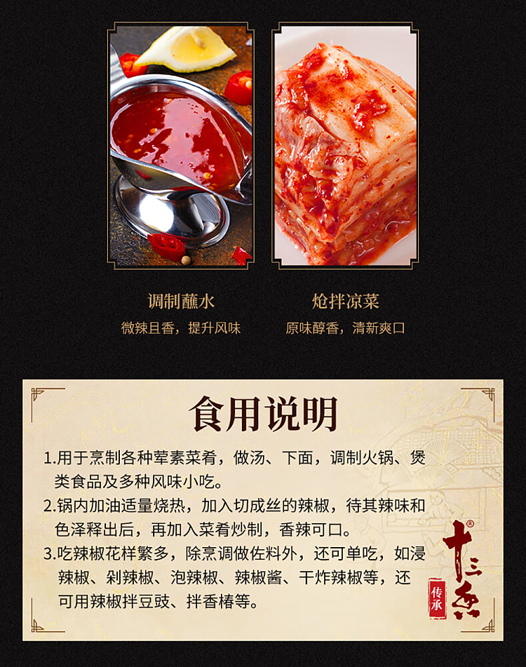 wang-shouyi-thirteen-spice-chili-55g-9