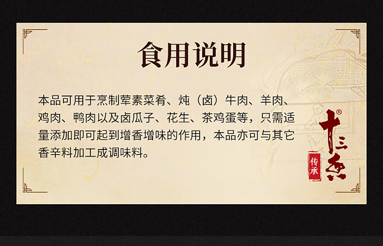 wang-shouyi-thirteen-spice-cinnamon-55g-11