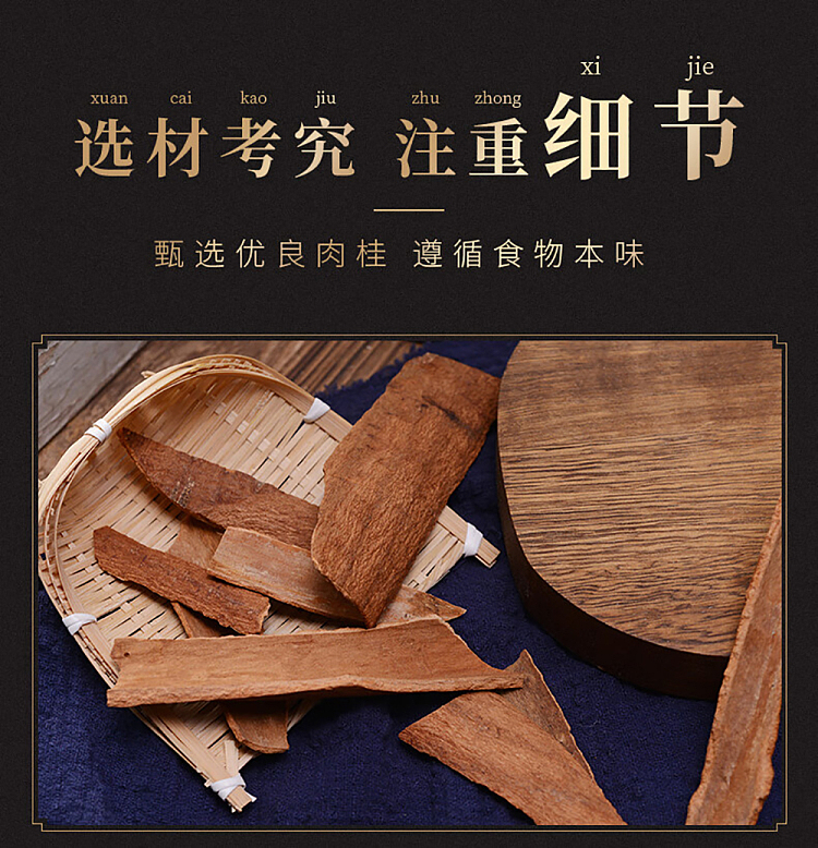 wang-shouyi-thirteen-spice-cinnamon-55g-12
