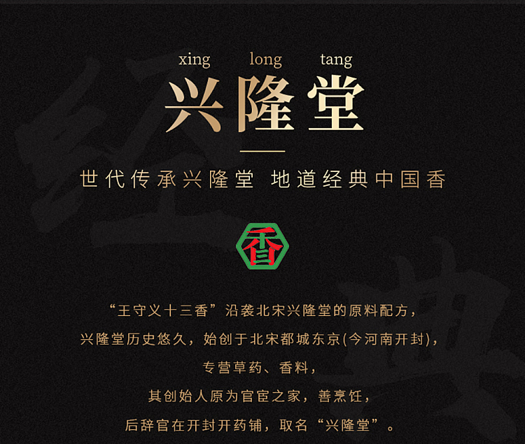 wang-shouyi-thirteen-spice-cinnamon-55g-15