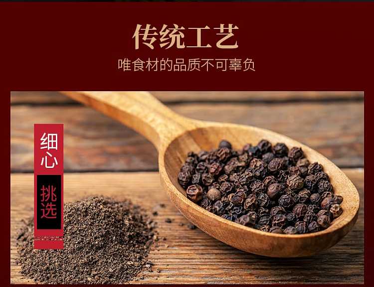 wang-shouyi-black-pepper-powder-30g-7