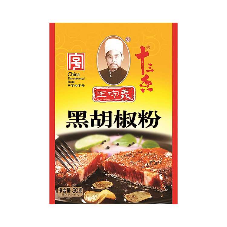 wang-shouyi-black-pepper-powder-30g-1
