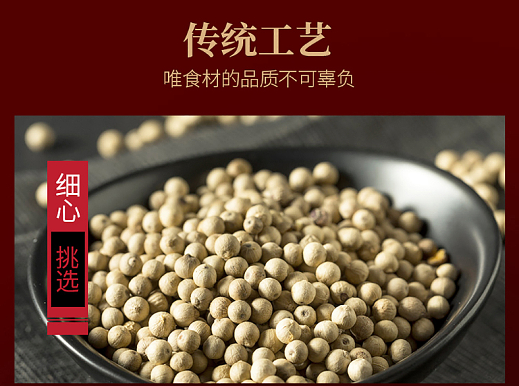 wang-shouyi-thirteen-spice-white-pepper-40g-4