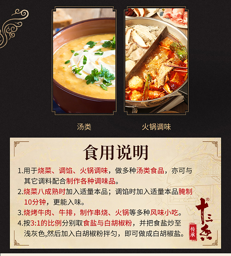 wang-shouyi-thirteen-spice-white-pepper-40g-8