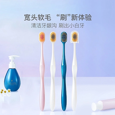 网易严选 宽头软毛牙刷 蓝色+白色 2支装