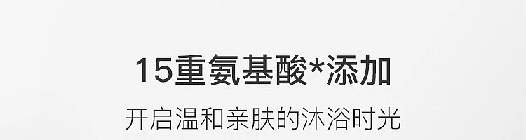 netease-essentials-revitalizing-amino-acid-shower-gel-grapefruit-orange-blossom-fragrance-400ml-12