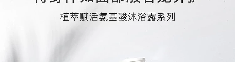 netease-essentials-revitalizing-amino-acid-shower-gel-grapefruit-orange-blossom-fragrance-400ml-2