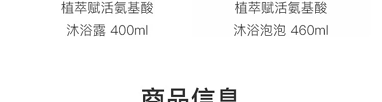 netease-essentials-revitalizing-amino-acid-shower-gel-grapefruit-orange-blossom-fragrance-400ml-43