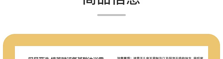 netease-essentials-revitalizing-amino-acid-shower-gel-grapefruit-orange-blossom-fragrance-400ml-44