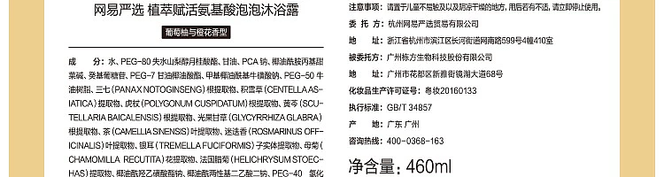 netease-essentials-revitalizing-amino-acid-shower-gel-grapefruit-orange-blossom-fragrance-400ml-49