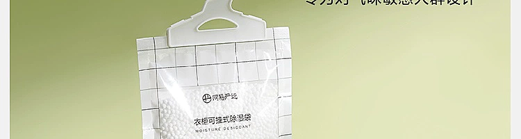 netflix-wardrobe-fragrance-dehumidifier-bag-unscented-1-pack-66
