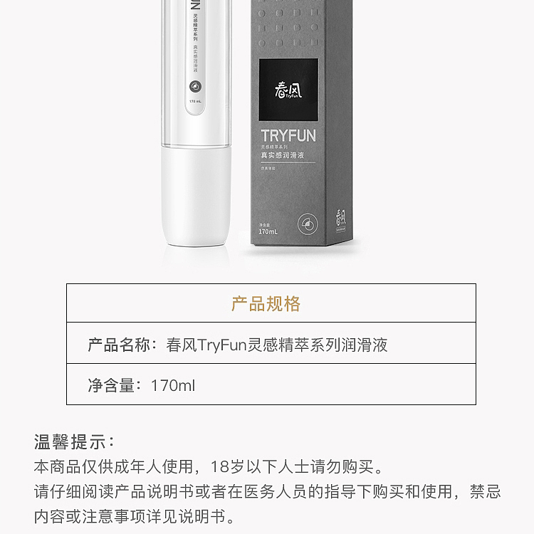 netflix-spring-real-feeling-lubricant-170ml-9