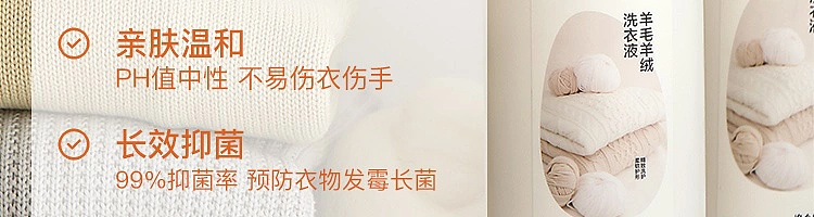netflix-wool-cashmere-laundry-detergent-400g-87