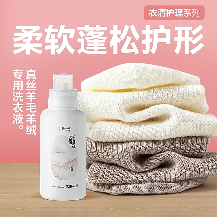 netflix-wool-cashmere-laundry-detergent-400g-1
