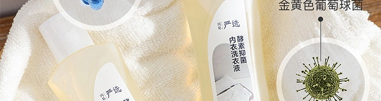 netflix-enzyme-antibacterial-underwear-laundry-detergent-200g-14