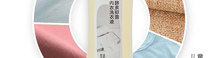 netflix-enzyme-antibacterial-underwear-laundry-detergent-200g-54