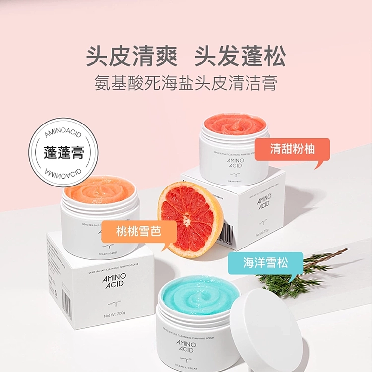 netflix-amino-acid-sea-salt-scalp-cleansing-balm-ocean-cedar-200g-2