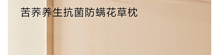 netease-strictly-selected-cassia-buckwheat-anti-mite-flower-and-grass-pillow-single-pillow-45-70cm-2