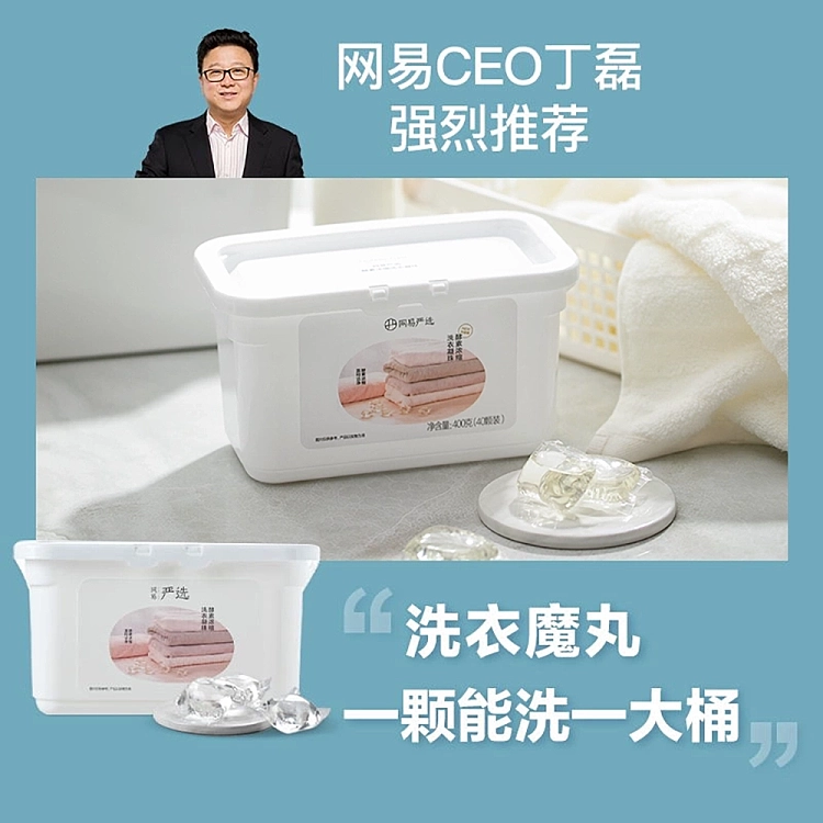 netflix-enzyme-model-concentrated-laundry-gel-upgrade-40pcs-2
