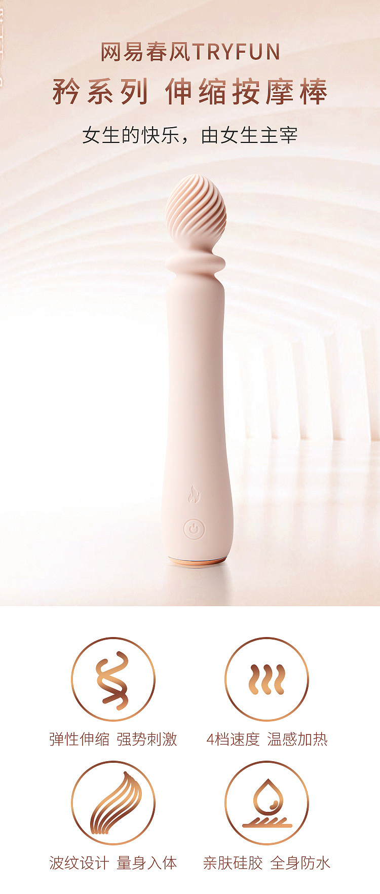 netflix-spring-reserve-series-retractable-massage-stick-1