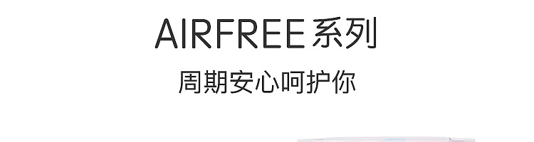 netflix-airfree-soft-muscle-feeling-extended-night-use-sanitary-napkin-420mm-4-pcs-in-55