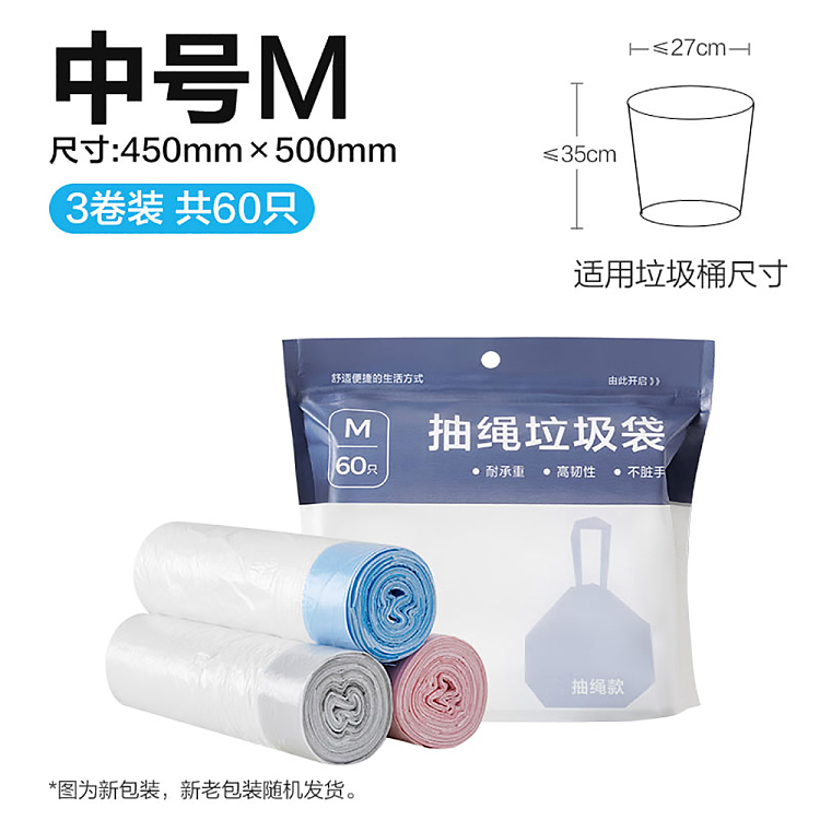netflix-drawstring-garbage-bag-medium-thick-m3-rolls-total-60pcs-1