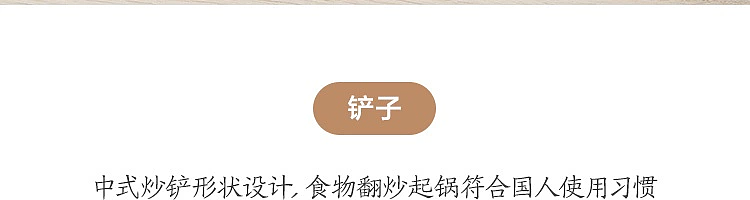 netease-selected-chinese-ebony-spatula-38