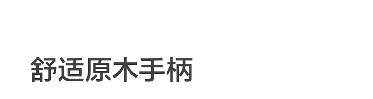 netease-selected-chinese-ebony-spatula-50