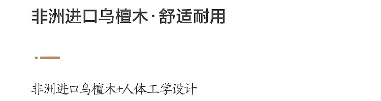 netease-selected-chinese-ebony-spatula-51