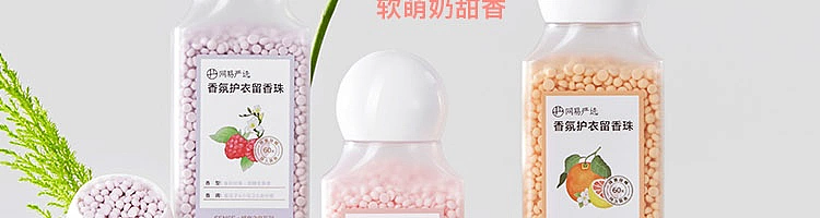 netflix-sense-fragrance-smoothing-clothes-care-retention-beads-summer-breeze-citrus-200g-4