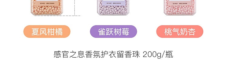 netflix-sense-fragrance-smoothing-clothes-care-retention-beads-summer-breeze-citrus-200g-72