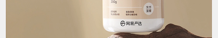 netease-strictly-selected-fragrance-deodorant-balm-empty-mountain-osmanthus-rain-200g-109