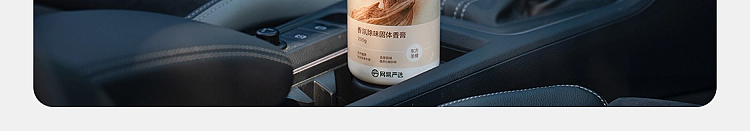 netease-strictly-selected-fragrance-deodorant-balm-empty-mountain-osmanthus-rain-200g-132