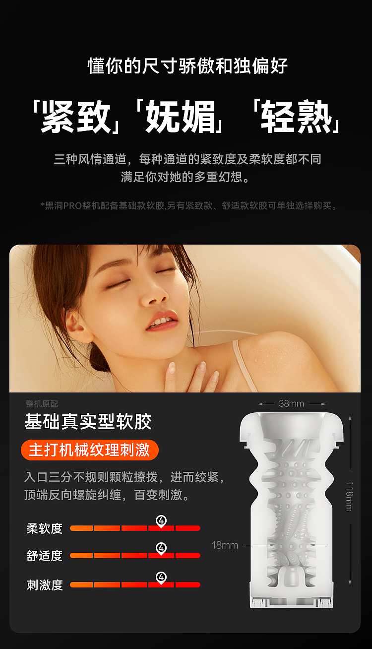 netflix-spring-black-hole-pro-electric-retractable-jet-cup-jet-cup-complete-basic-soft-gel-16