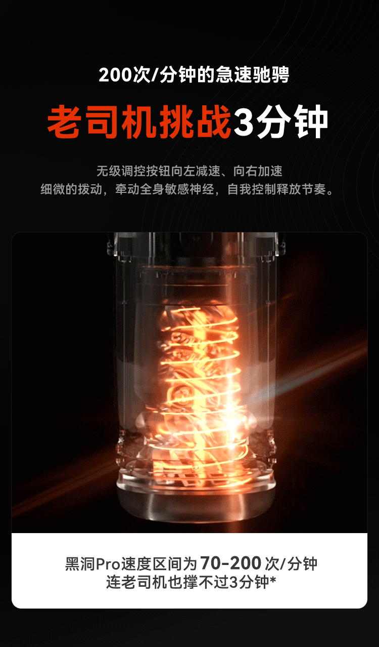 netflix-spring-black-hole-pro-electric-retractable-jet-cup-jet-cup-complete-basic-soft-gel-9