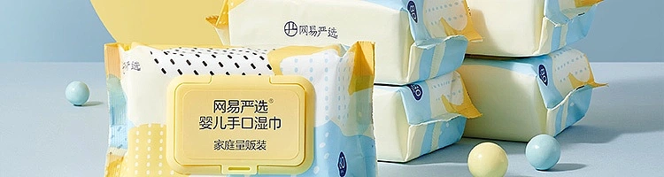 netease-wet-wipes-for-kids-80pcs-5