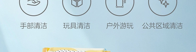 netease-wet-wipes-for-kids-80pcs-60
