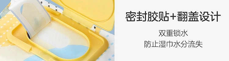 netease-wet-wipes-for-kids-80pcs-66