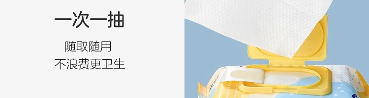 netease-wet-wipes-for-kids-80pcs-68
