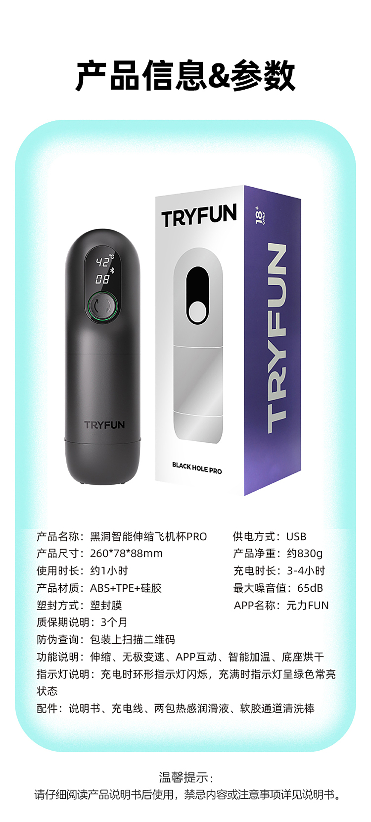 netflix-spring-black-hole-smart-retractable-electric-jet-cup-pro-tight-inner-bluetooth-version-1