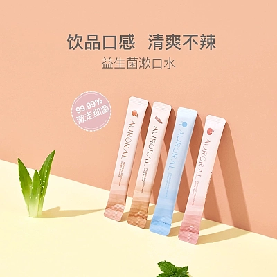 网易严选 益生菌漱口水 甜橙味 12ml*20条入