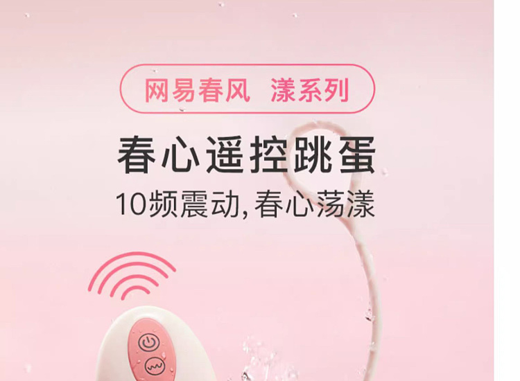 netflix-springtime-series-spring-heart-remote-control-egg-jumper-1