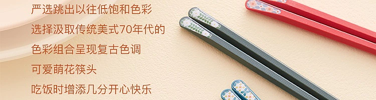 netflix-small-garden-alloy-chopsticks-japanese-style-chopsticks-5-pairs-set-8