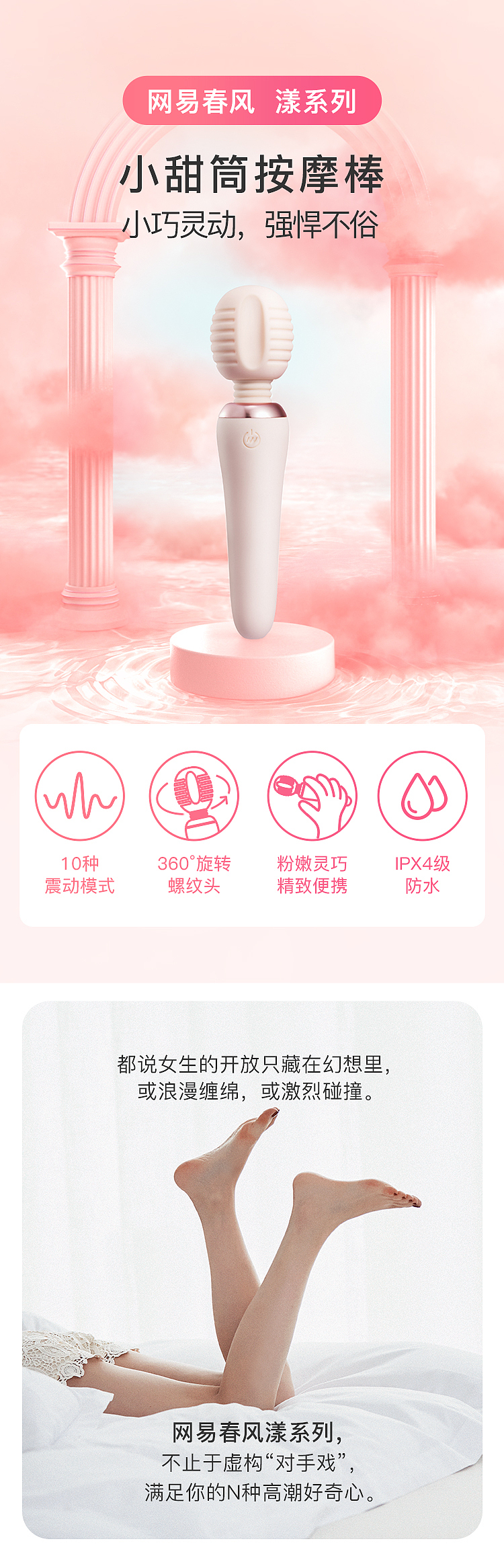 netflix-spring-ripple-series-small-cone-massage-stick-1