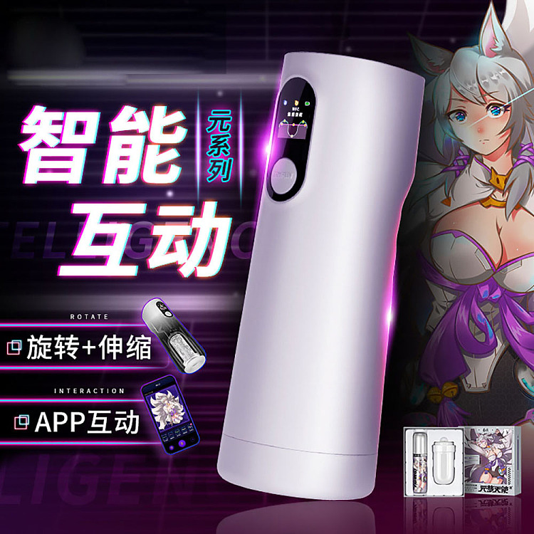 netease-spring-breeze-yuan-series-rotating-stretching-intelligent-aircraft-cup-need-to-use-with-the-liner-1