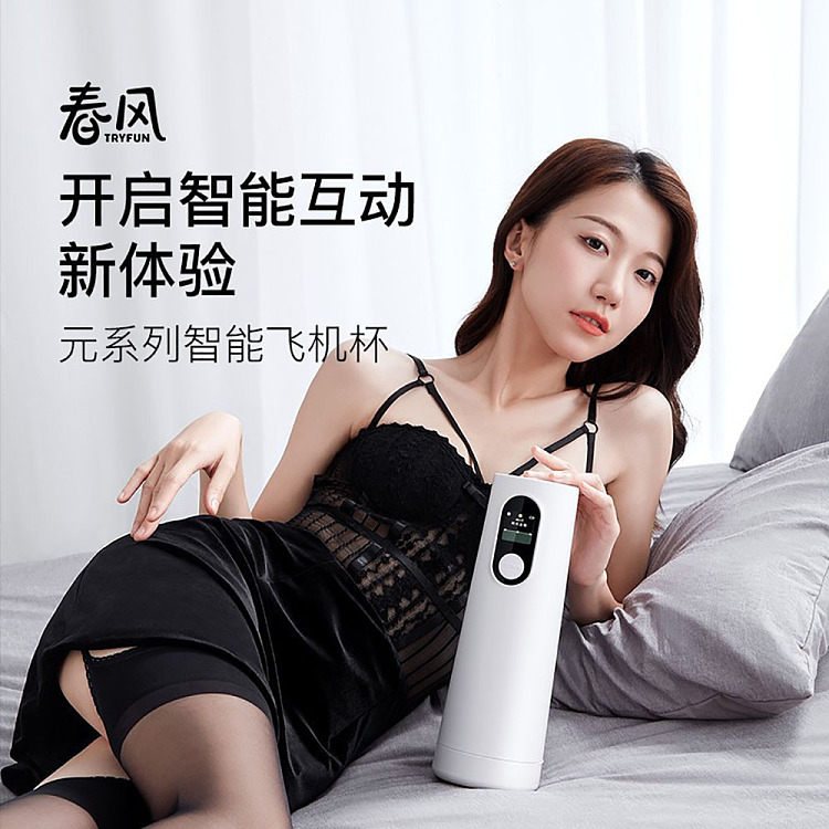 netease-spring-breeze-yuan-series-rotating-stretching-intelligent-aircraft-cup-need-to-use-with-the-liner-5